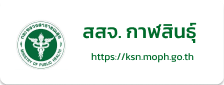 สสจ
